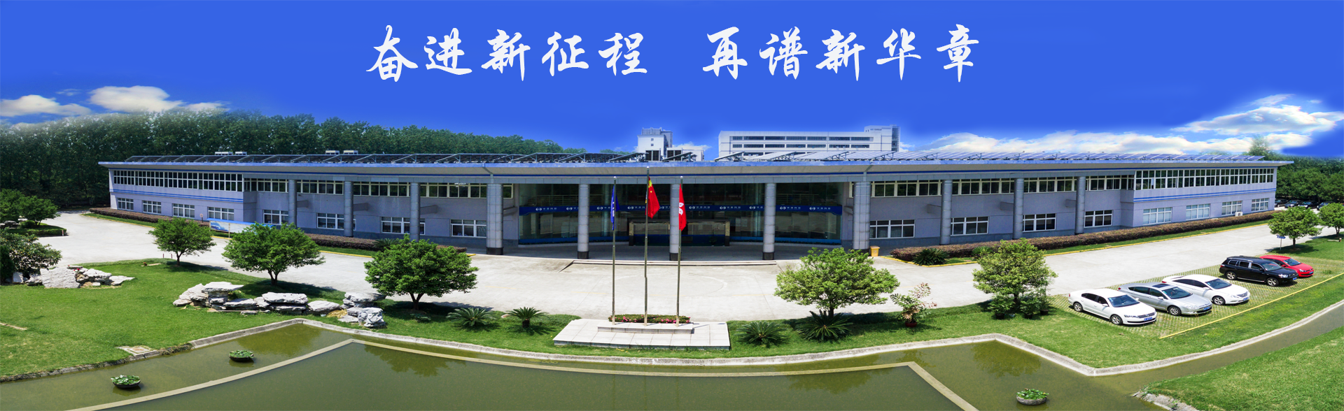 關于華章